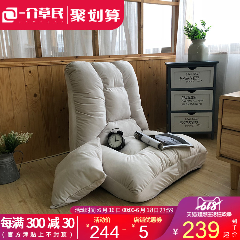 懒人沙发单榻榻米人小户型卧室小沙发网红款阳台休闲椅懒人椅沙发|ruв категории жилой мебели, диван класса, ленивый диван - от Buy2taobao.com для оказания профессиональной услуги покупки агента Taobao