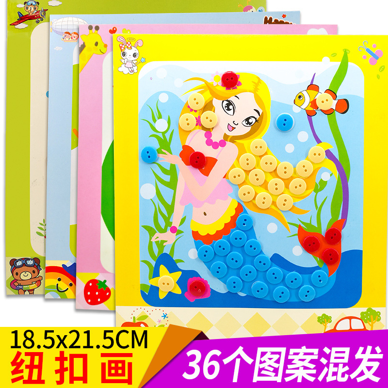 5张装儿童画纽扣画手工制作扣子幼儿园创意diy玩具粘贴画材料包在类目 家装主材, 卫浴用品, 卫浴配件, 其它卫浴配件中 - 来自Buy2taobao.com提供专业的淘宝代购服务