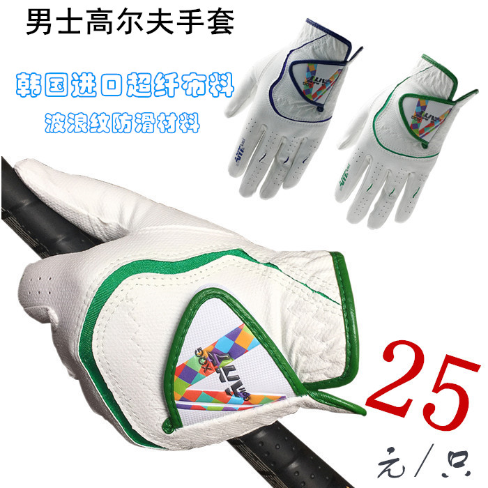 两只包邮!高尔夫手套男耐磨透气防滑花纹设计柔软韩国进口超纤布|ruв категории движение/йога/фитнес/фанаты товаров, гольф, гольф перчатки - от Buy2taobao.com для оказания профессиональной услуги покупки агента Taobao