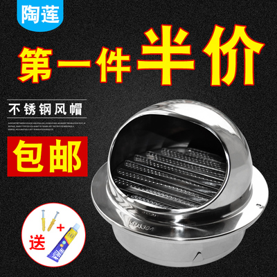 不锈钢风帽室外防风罩防虫油烟机排烟管外墙卫生间出风口排气穿墙