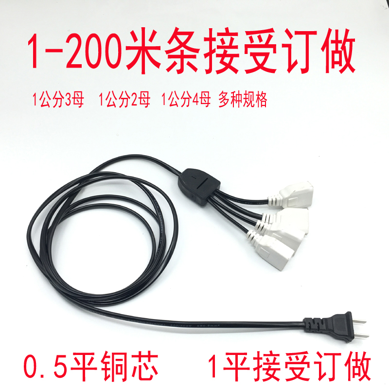 1分4 一分3 一分2带线2孔母插头监控电源二脚母头 220V公母对接AC在类目 电子/电工, 防盗报警器材及系统, 安防配件中 - 来自Buy2taobao.com提供专业的淘宝代购服务