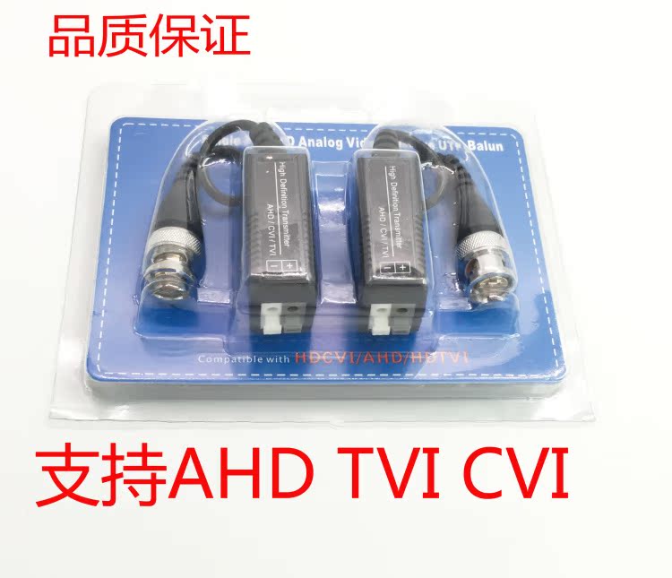 一根视频线传输视频电源二合一传输器 PVT共