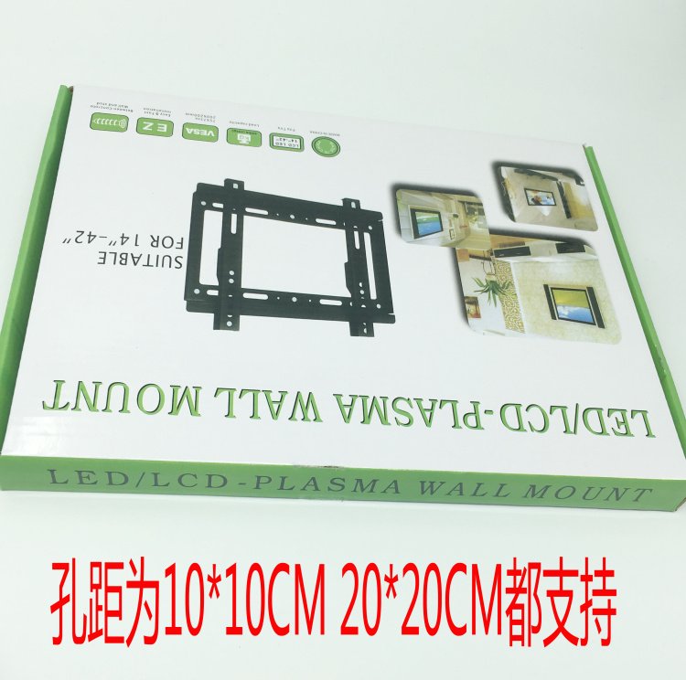 电视挂架14-42寸通用 康佳/海信/创维 LED支架电视壁挂 监控支架|ruв категории большой бытовой техники, большой бытовой арматура, телевизор, фитинги, телевизор рамы - от Buy2taobao.com для оказания профессиональной услуги покупки агента Taobao
