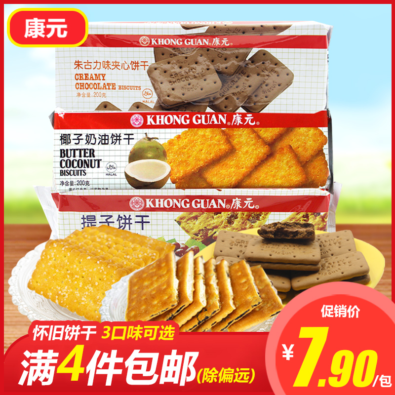 康元提子饼干200g 葡萄干夹心饼干椰子奶油朱古力味零食早餐整箱在类目 零食/坚果/特产, 饼干/膨化, 饼干(新), 夹心饼干中 - 来自Buy2taobao.com提供专业的淘宝代购服务