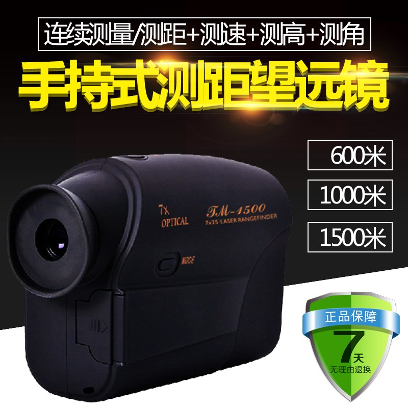 Hand-held laser range finder 600 rice 1500 outdoors Ranging velocity measurement telescopein the Hardware/Tool , Instrumentation , Rangefinder category - from Buy2taobao.com to provide professional Taobao agent buy service