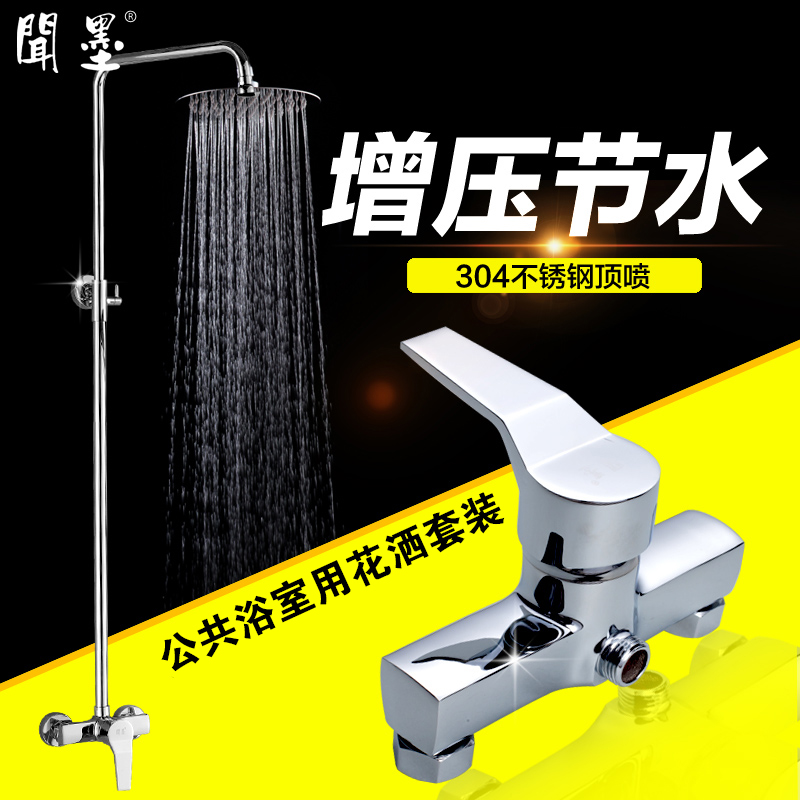 Smell of ink All copper Hot and cold shower Flower sprinkling suit Dark outfit Company Shower Room TOILET collective dormitory take a shower Faucetin the Decoration main material , Toiletries , Bathroom faucet , Shower faucet(Set) category - from Buy2taobao.com to provide professional Taobao agent buy service