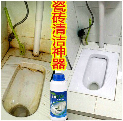 【天天特价】瓷砖清洁剂地砖金属划痕水泥印尿垢顽固污渍强力去污