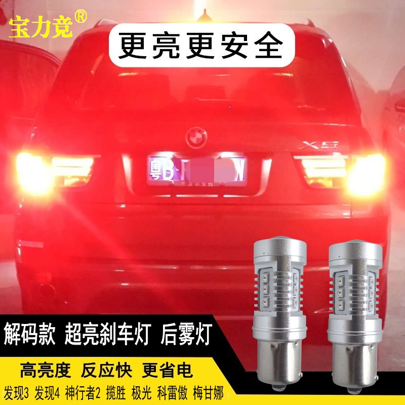 Discovery 3 Land Rover Found 4 stoplight Freelander 2 Range Rover Koleos Megane refit Highlight LED Rear fog lampin the Car/Articles/Fitting/Refit , Auto Parts and Accessories , Lighting system , Auto Bulbs category - from Buy2taobao.com to provide professional Taobao agent buy service