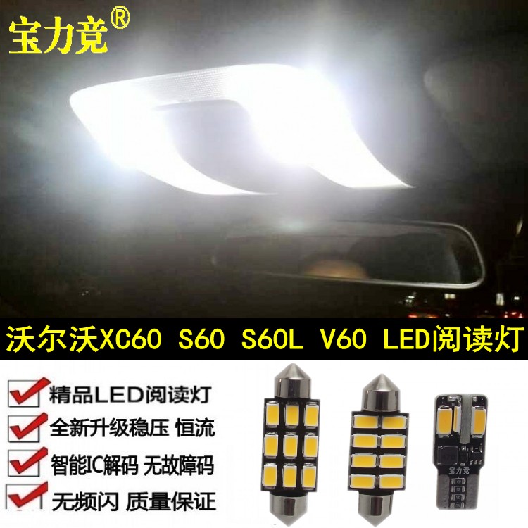 refit XC60 Volvo S40 Interior Lights S60L Interior lights V60 Car dome light S80L Highlight LED Reading lampin the Car/Articles/Fitting/Refit , Auto Parts and Accessories , Lighting system , Interior Lights category - from Buy2taobao.com to provide professional Taobao agent buy service