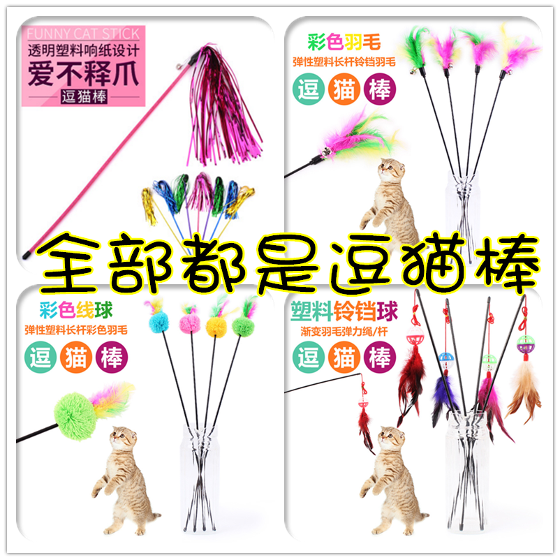 逗猫棒宠物用品猫玩具猫咪爱天然兔毛球逗猫棒逗猫杆猫玩具包邮|msdalam kategori haiwan peliharaan/makanan haiwan dan bekalan, Cat/Mainan anjing, kucing kayu lucu - dari Buy2taobao.com untuk memberikan perkhidmatan ejen Taobao profesional membeli