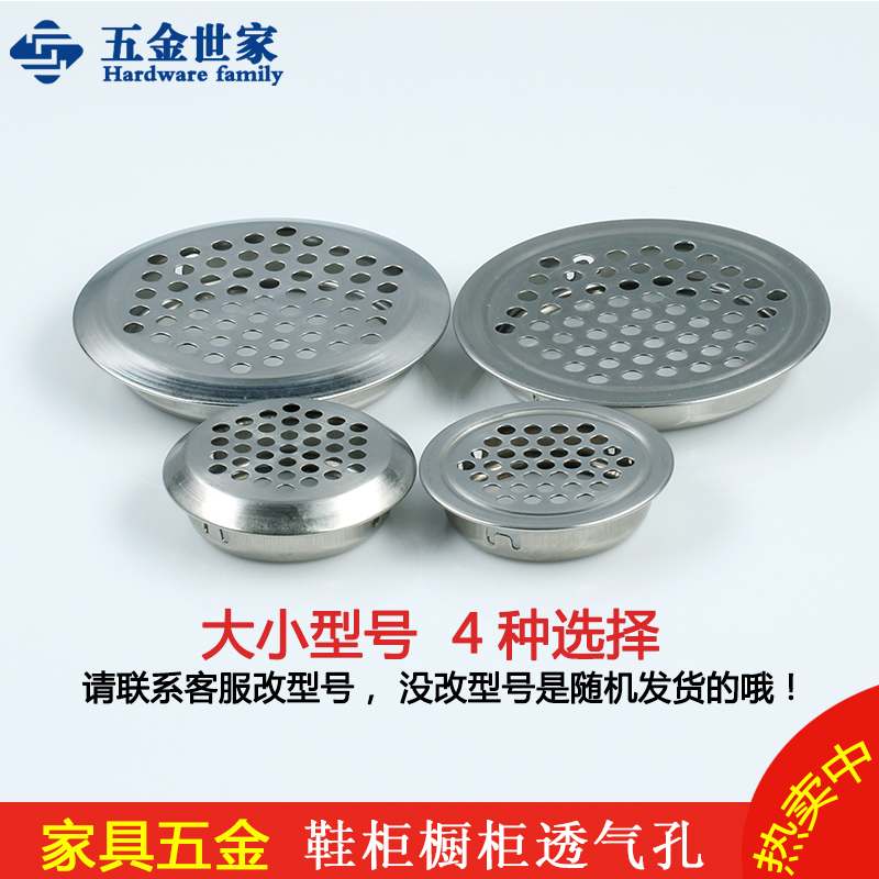 【五金世家】 透氣孔出氣孔 家具五金 鞋櫃櫥櫃通氣孔 不鏽鋼大號在類目 基礎建材, 家用五金, 傢俱五金, 線孔蓋中 - 來自Buy2taobao.com提供專業的淘寶代購服務