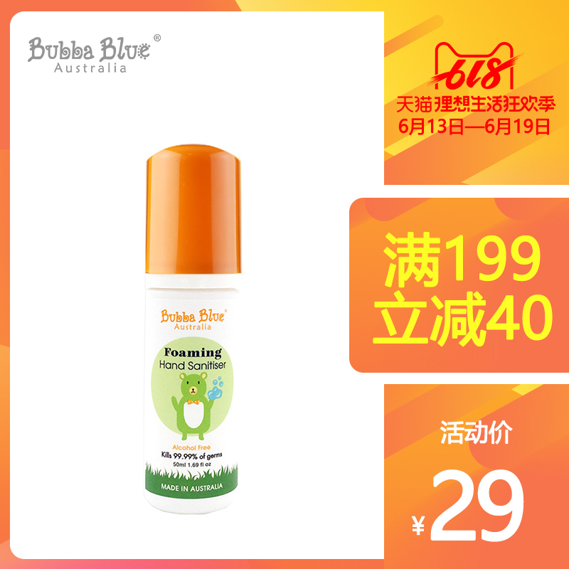 Baby Blue Bubba Blue Hand sanitizer Portable children No fragrance Liquid soap Excluding alcohol 50MLin the Diapers/Care/Feeding/Push lathe , Baby bath skin care products , Baby hand sanitizer category - from Buy2taobao.com to provide professional Taobao agent buy service
