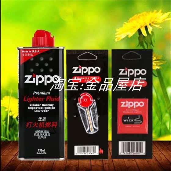 正版zippo打火機油套餐 原裝zippo油配件 專用煤油+火石+棉芯在類目 ZIPPO/瑞士軍刀/眼鏡, 品牌打火機及配件, ZIPPO/芝寶中 - 來自Buy2taobao.com提供專業的淘寶代購服務
