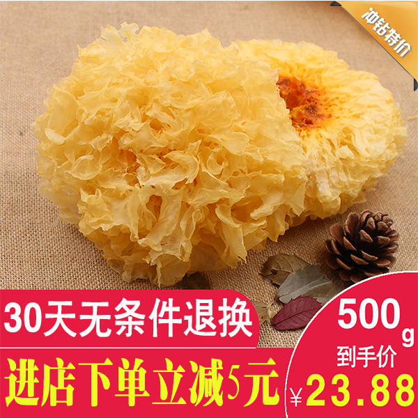 500g古田自产自销正宗无硫银耳新鲜干货雪耳白木耳糯耳非丑耳|ruв категории зерно риса/север и Юг сухих грузов/приправы, север и Юг сухих грузов/мясо сухих грузов, сухогрузный/родной, Дрожалка/白木耳 - от Buy2taobao.com для оказания профессиональной услуги покупки агента Taobao