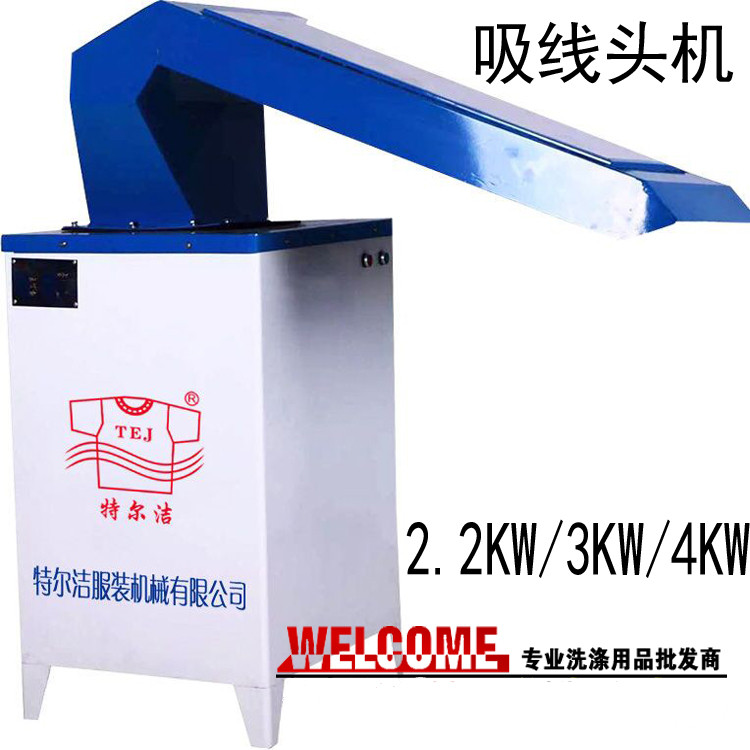 吸线头机2.2KW /3KW/4KW服装加工厂机械设备 大功率吸线头机|ruв категории оборудование/инструменты, машины и оборудование, Другие машины и оборудование (новый) - от Buy2taobao.com для оказания профессиональной услуги покупки агента Taobao