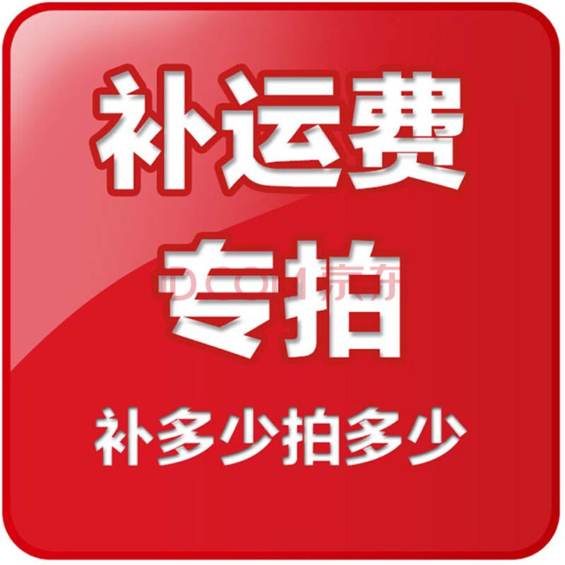 运费专拍连接 需要补多少拍多少在类目 影音电器, 影音家电配件, HDMI线中 - 来自Buy2taobao.com提供专业的淘宝代购服务
