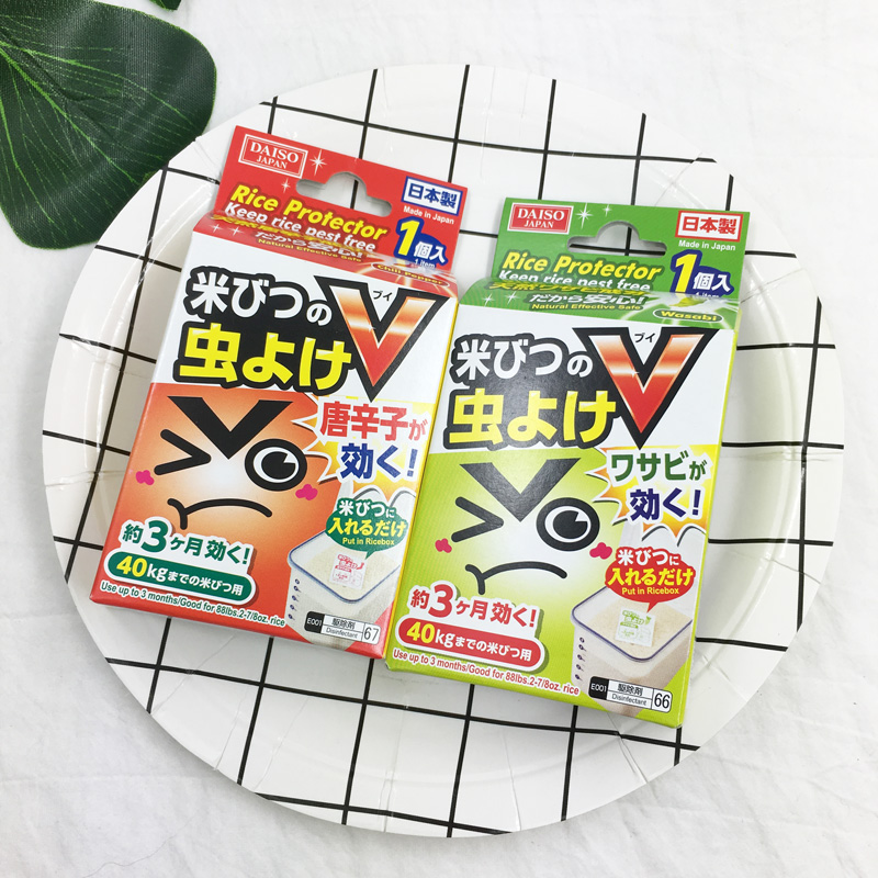 日本大创DAISO 米柜箱米缸虫剂大米食用米防米虫红色绿色随机发货|msdalam kategori lampin/Xihu/makan/push pelarik, Produk Baby lain - dari Buy2taobao.com untuk memberikan perkhidmatan ejen Taobao profesional membeli