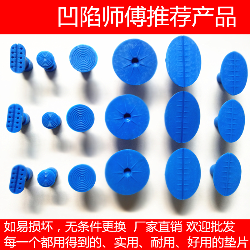汽车凹陷修复工具免钣金维修工具吸盘凹痕吸坑强力无痕凹凸拉拔器|msdalam kategori perkakasan/alat, Alat-alat tangan, alat Aftermarket penjagaan kereta, Alat Body Repair - dari Buy2taobao.com untuk memberikan perkhidmatan ejen Taobao profesional membeli