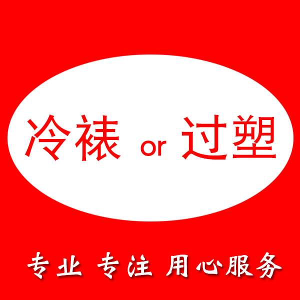 Photo A plastic Plastic Photo Plastic sealing Lengbiao Coverage Cuticlein the Personalized custom/Design Services/DIY , Photo prints category - from Buy2taobao.com to provide professional Taobao agent buy service