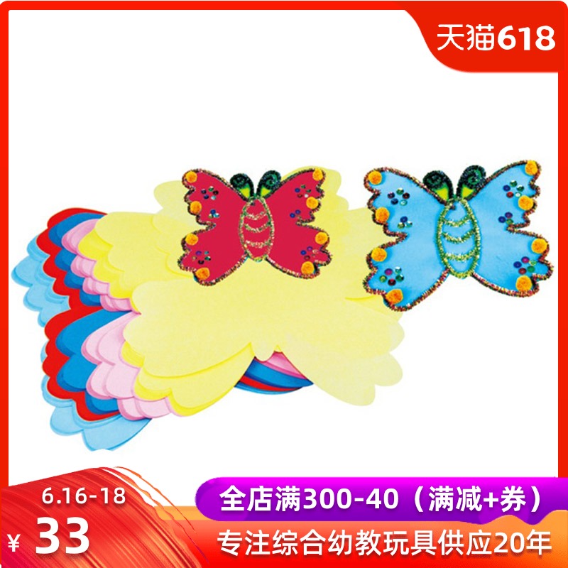 幼儿园早教美术手工画画涂鸦DIY材料白板填色彩色蝴蝶纸卡纸画纸在类目 玩具/童车/益智/积木/模型, 手工制作/创意DIY, 白模填色/模具彩绘中 - 来自Buy2taobao.com提供专业的淘宝代购服务