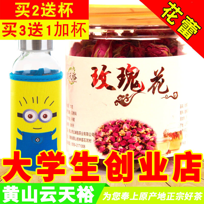 玫瑰花茶 花草茶 玫瑰花蕾 茶叶 山东平阴无硫直销70克罐装包邮|ruв категории чай, эрзац/цветы/фрукты/переработки чая, эрзац/цветочный чай - от Buy2taobao.com для оказания профессиональной услуги покупки агента Taobao