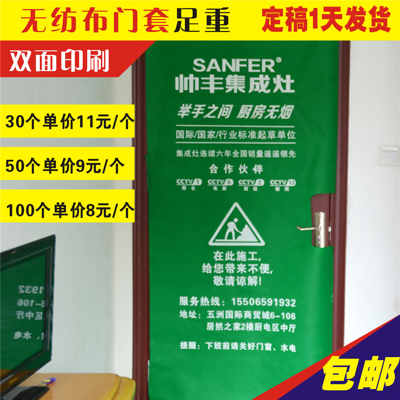 装修门套保护套无纺布 防盗门弹力棉门套 子母门门套工地防盗门套在类目 全屋定制, 门, 门附件, 门套线中 - 来自Buy2taobao.com提供专业的淘宝代购服务