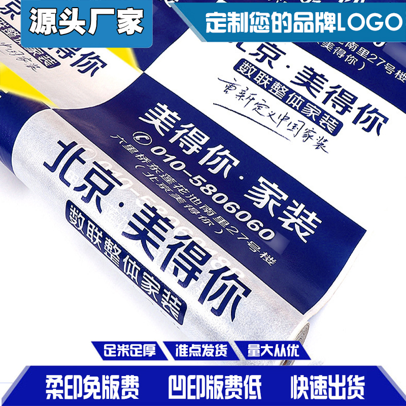 customized Renovation ground protect Film disposable resist film indoor Decoration company Customized Printing home decorationin the Decoration main material , Floor , Flooring accessories , Moisture-proof film (Floor membrane) category - from Buy2taobao.com to provide professional Taobao agent buy service