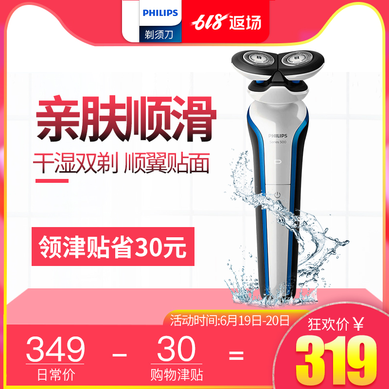 Philips Electric Shaver S566 Beard knife Men's Doubles Knife head washing Rechargeable Shavers Wet and dryin the Personal Care/Health/Massage equipment , Clean Beauty Tools , Shaver category - from Buy2taobao.com to provide professional Taobao agent buy service
