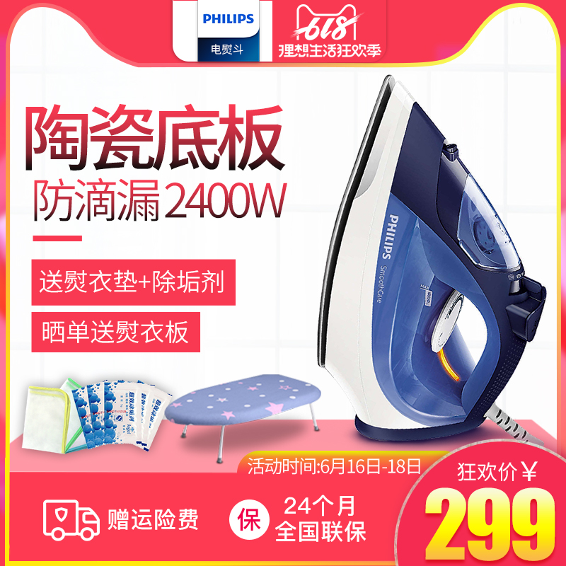 Philips Irons GC3580 Handheld household Electric iron steam Ironing machine Automatic cleaning Anti-dripin the Electrical life , Irons category - from Buy2taobao.com to provide professional Taobao agent buy service