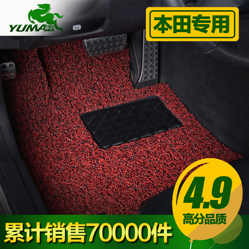 Yuma automobile door mat Apply to Honda CRV Accord Costa figure Siperri Crider Crown Roadin the Car/Articles/Fitting/Refit , Car Accessories/The jewelry , Dedicated car mats category - from Buy2taobao.com to provide professional Taobao agent buy service