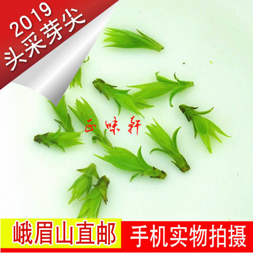 嫩芽尖2019新茶特级小叶苦丁茶青山绿水茶叶峨眉高山野生绿茶250g在类目 茶, 代用/花草/水果/再加工茶, 代用/花草茶中 - 来自Buy2taobao.com提供专业的淘宝代购服务