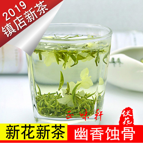 嫩芽茉莉花茶2019新茶峨眉山茉莉花茶叶浓香特级茉莉绿茶散装250g在类目 茶, 绿茶(新), 其它绿茶中 - 来自Buy2taobao.com提供专业的淘宝代购服务