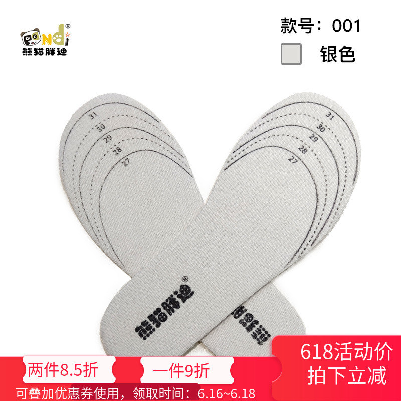 熊猫胖迪 男女手工各类鞋子通用鞋垫 DIY 鞋垫 女鞋鞋垫 儿童鞋垫在类目 童鞋/婴儿鞋/亲子鞋, 鞋配件, 鞋垫中 - 来自Buy2taobao.com提供专业的淘宝代购服务