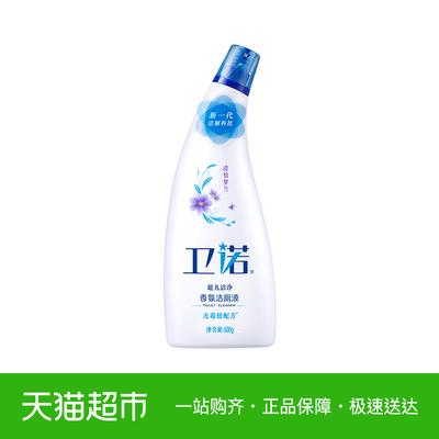 蓝月亮卫诺马桶清洁剂香氛洁厕液洁厕剂500g/瓶罗兰清香高效杀菌