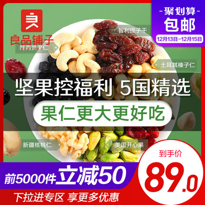 良品铺子每日坚果750g混合小包装干果礼盒孕妇零食大礼包果仁30袋