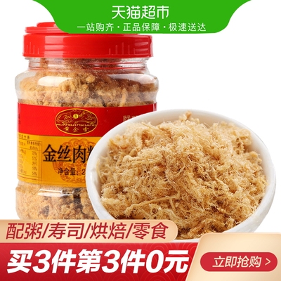 黄金香猪肉类金丝猪肉松250g佐餐零食拌粥寿司肉松不含鸡肉肉粉松