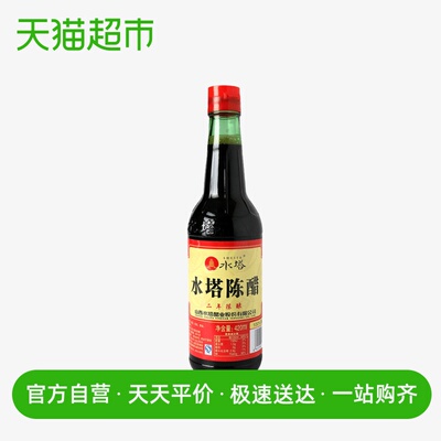 山西水塔醋红盖陈醋山西醋山西陈醋420ml/瓶调味烹饪粮食酿造特产