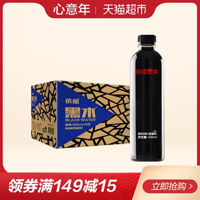 依能蓝莓黑水果味饮料500ml*15瓶/箱国产黑水饮料