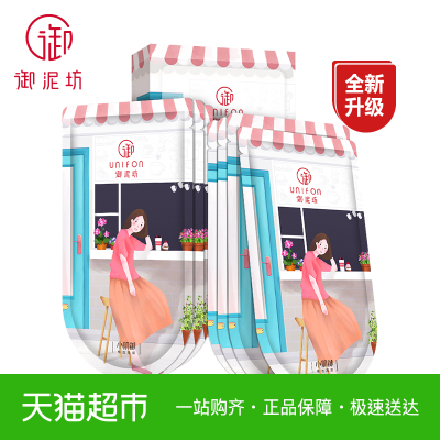 御泥坊水嫩巴西莓面膜贴7片收缩毛孔  补水面膜