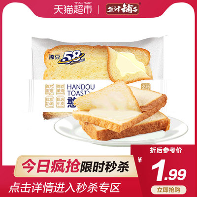 盐津铺子夹心吐司50g/袋网红营养早餐零食手撕面包小口袋蛋糕点