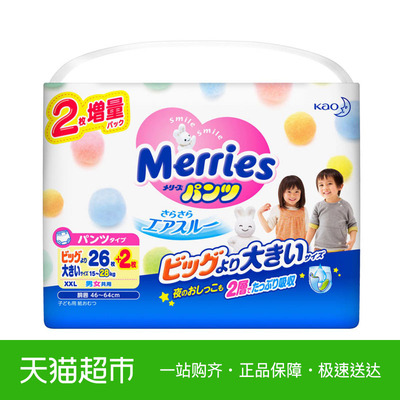 花王日本进口拉拉裤XXL28片增量超薄透气男女通用尿不湿非纸尿裤