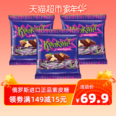 KDV俄罗斯进口紫皮糖巧克力糖花生扁桃仁糖牛轧婚庆喜糖500g*3