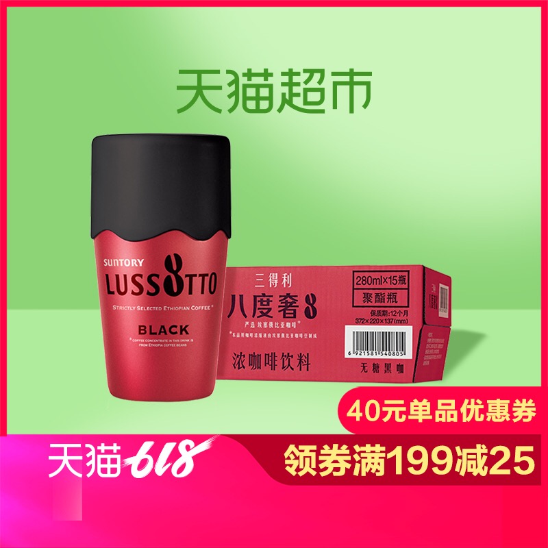 SUNTORY/ Suntory Octave No sugar Black coffee Coffee drinks 280ml*15 Bottlein the Coffee/Oatmeal/Chongyin , Beverages , Other beverages category - from Buy2taobao.com to provide professional Taobao agent buy service