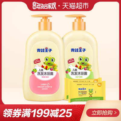 青蛙王子儿童洗发水沐浴露乳960ml小孩洗护用品宝宝沐浴液