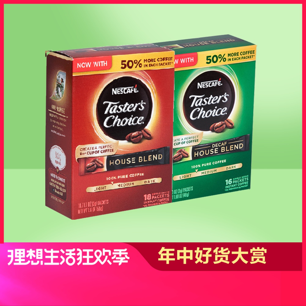 U.S.A Imported Nestle Black coffee 54g +Caffeine Black coffee 48g Modular assembly Pure coffee coffeein the Coffee/Oatmeal/Chongyin , Instant coffee/Coffee beans/Powder , Instant coffee category - from Buy2taobao.com to provide professional Taobao agent buy service