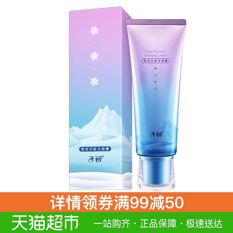 Early child Snowy Cleansing Cream Maternal Moderate Cleanser Facial Cleanser 120gin the Maternity/Maternal supplies/Nutrition , Maternal Care/Care/Qu Wen , Emulsion/Cream category - from Buy2taobao.com to provide professional Taobao agent buy service