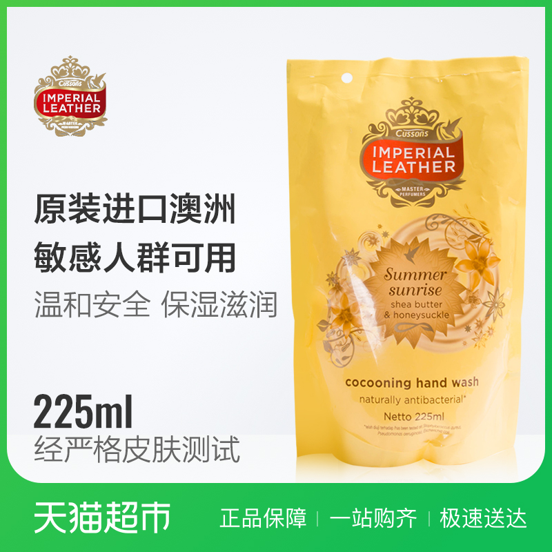 澳洲進口加信氏英國皇室洗手液夏日東升保濕補充裝替換裝225ml在類目 戶外/登山/野營/旅行用品, 洗漱清潔/護理用品, 洗手液中 - 來自Buy2taobao.com提供專業的淘寶代購服務