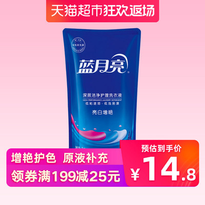 蓝月亮洗衣液薰衣草香味持久亮白增艳洁净衣物护理1kg/袋装