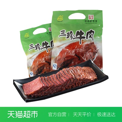 三珍斋五香酱牛肉227g*2连包卤味小吃休闲零食