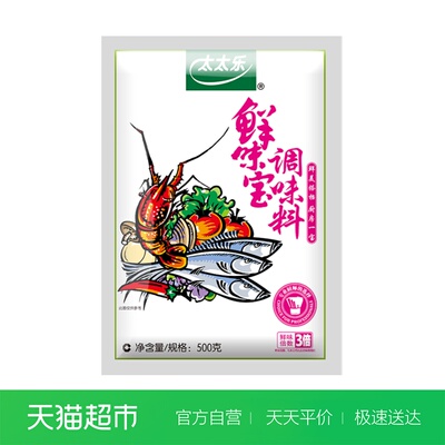 太太乐鲜味宝500g/袋 增鲜型调味料 替代味精 火锅